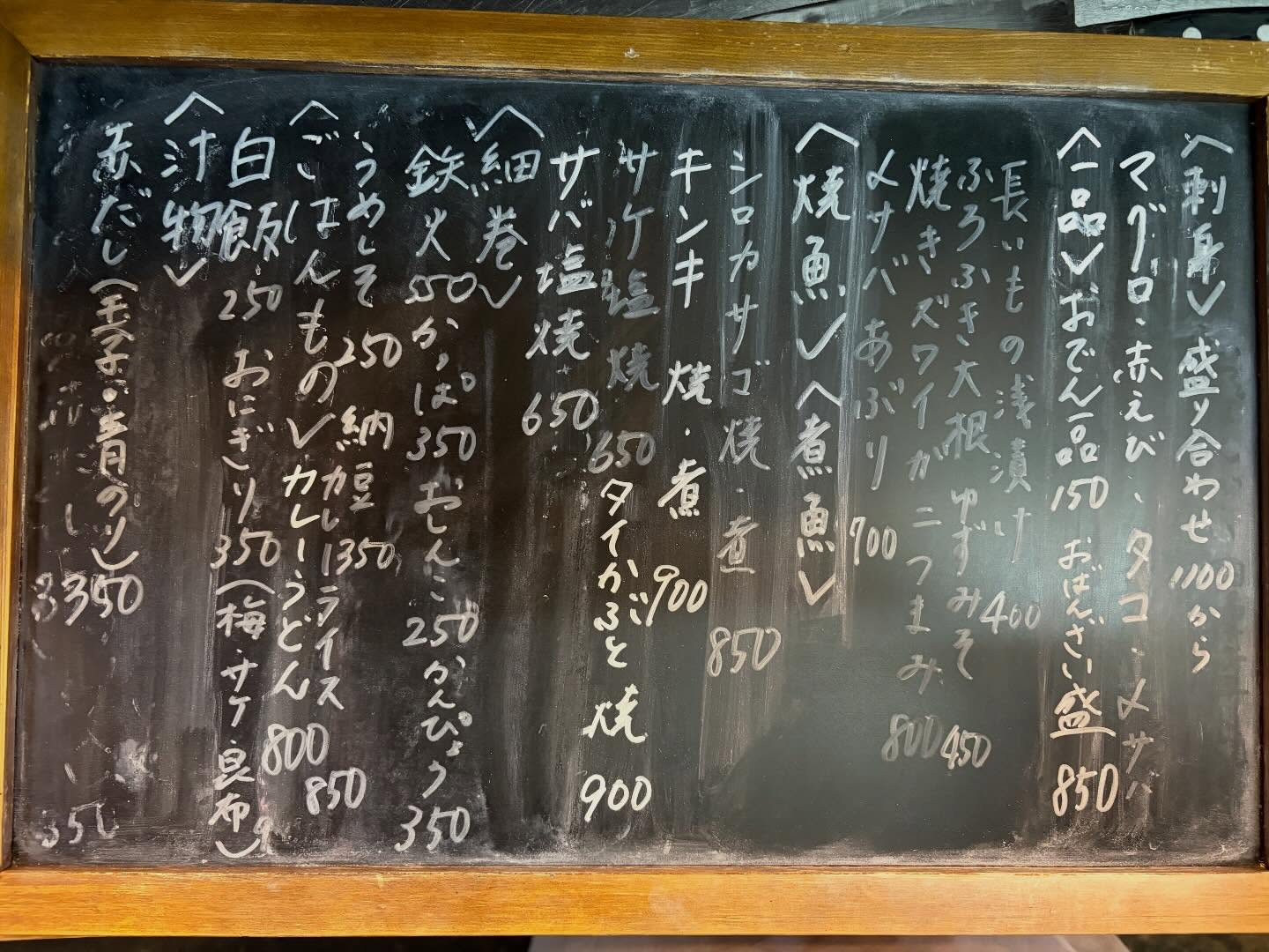 本日のおすすめ