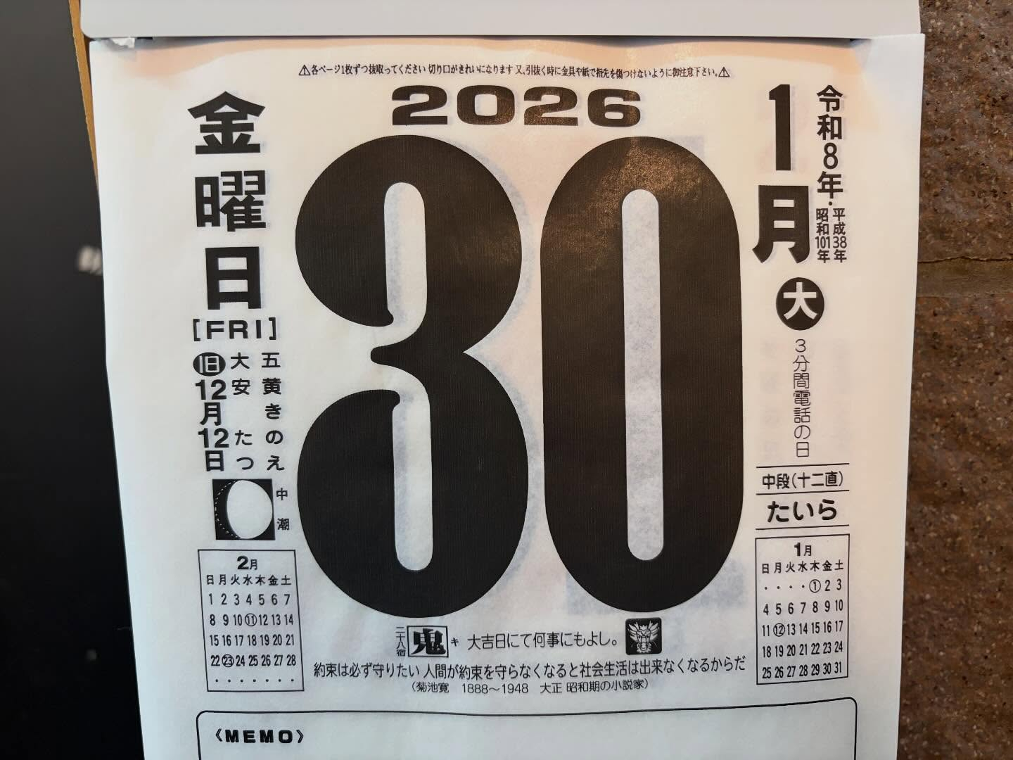 本日のおすすめ