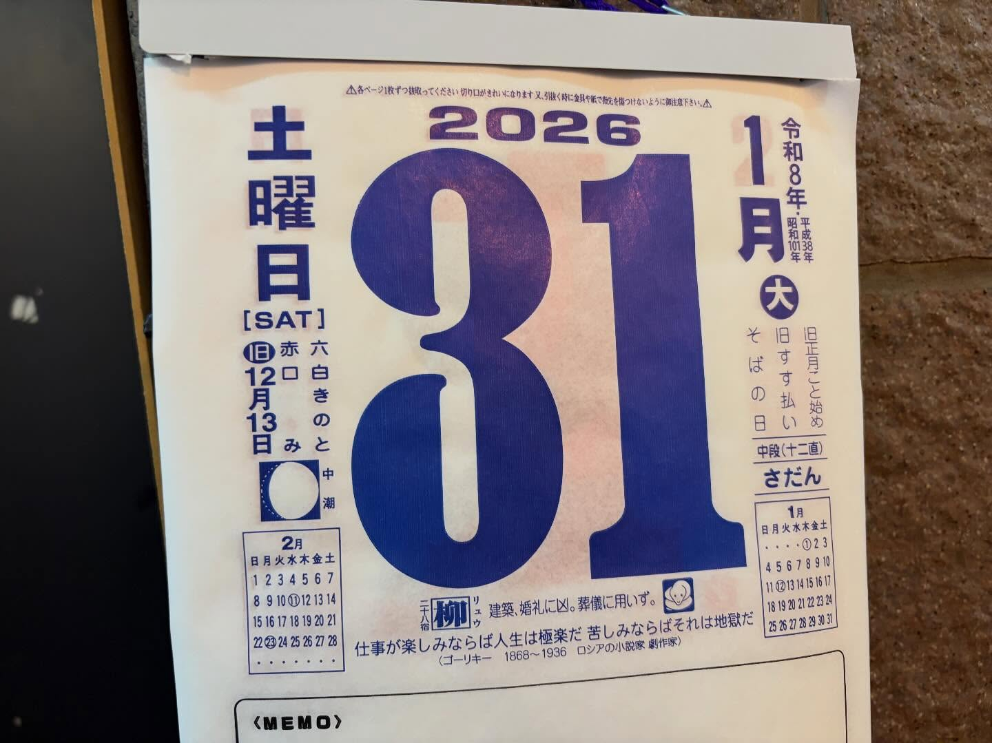 本日のおすすめ