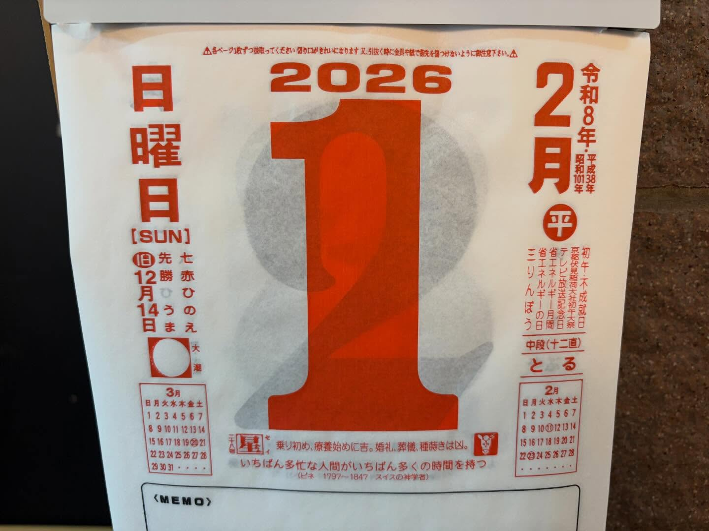 本日のおすすめ