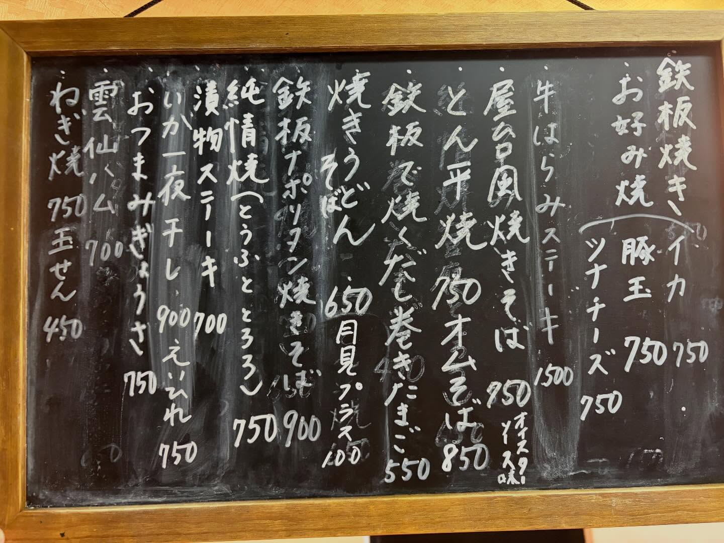 本日のおすすめ