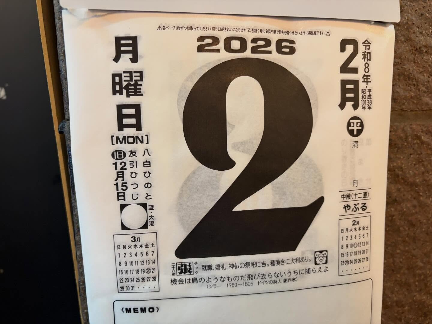 本日のおすすめ