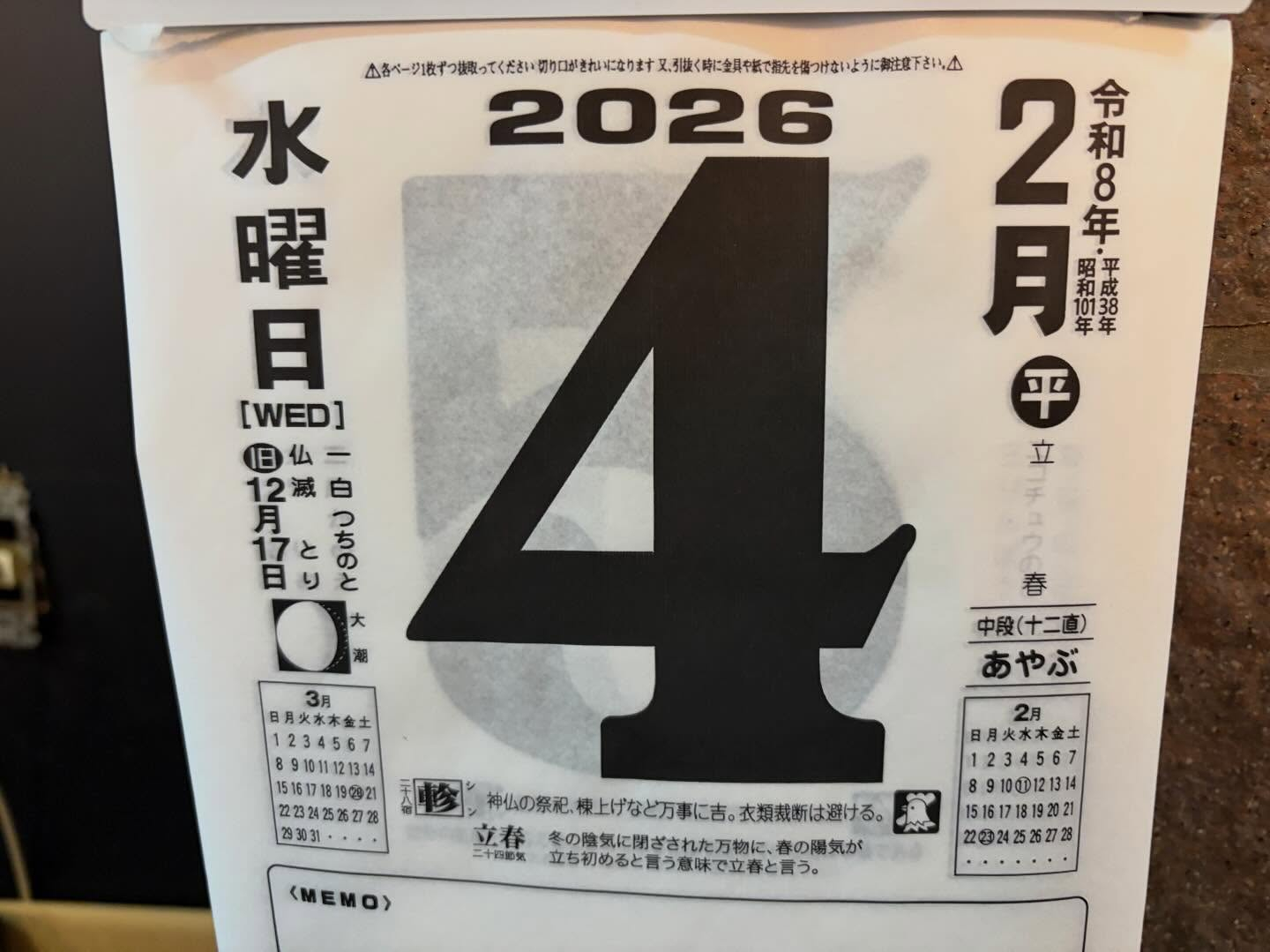 お待ちしています!