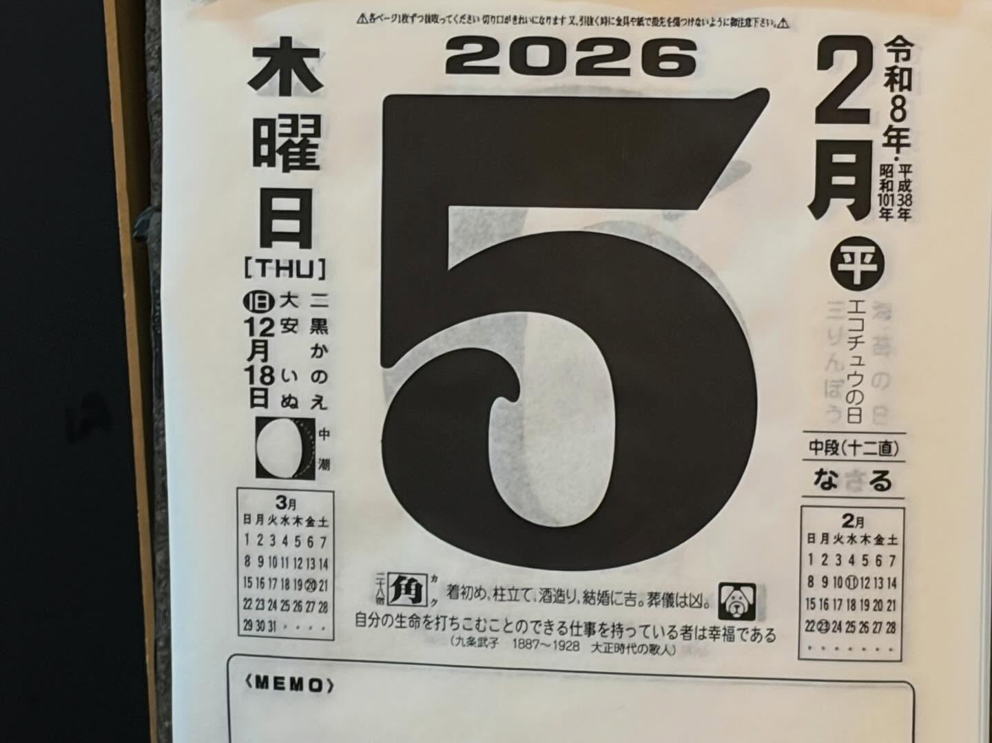 本日のおすすめ