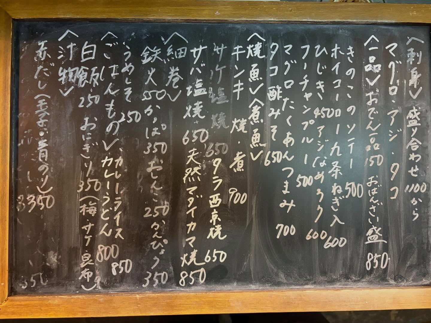 本日のおすすめ