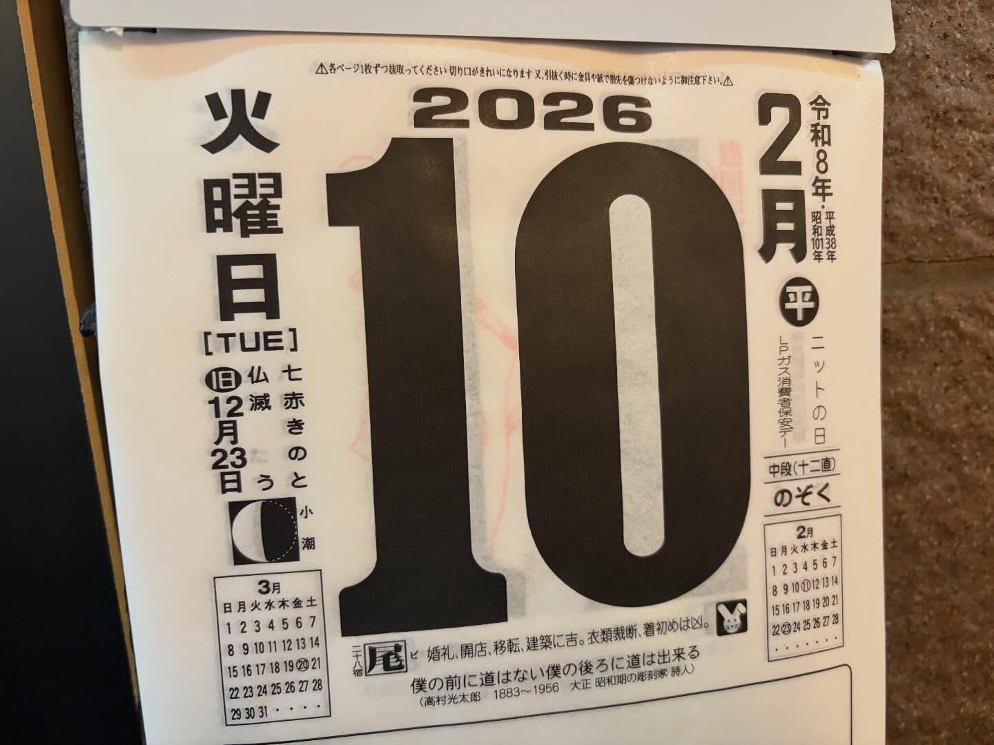 本日のおすすめ