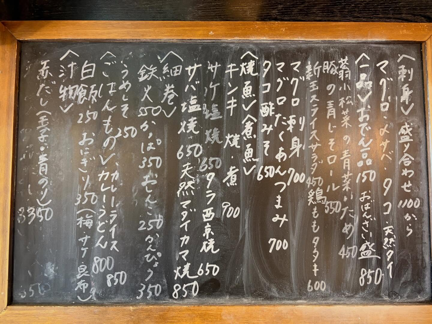 本日のおすすめ