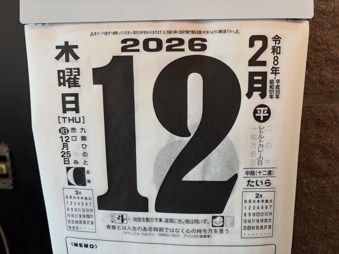 本日のおすすめ