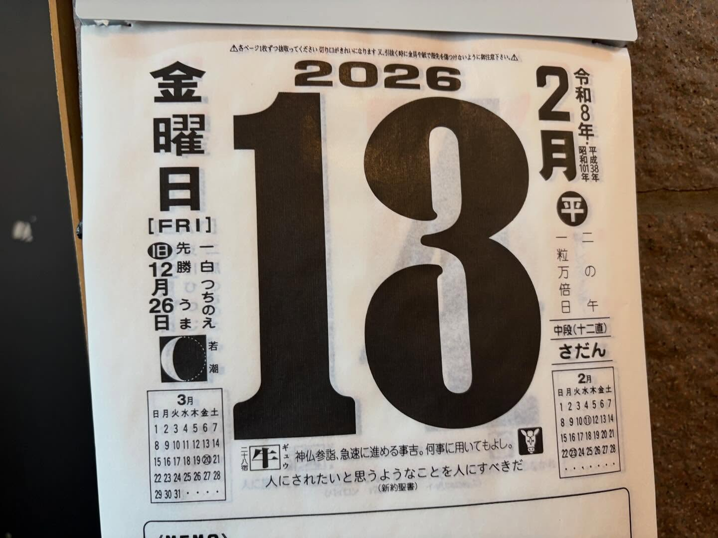 本日のおすすめ