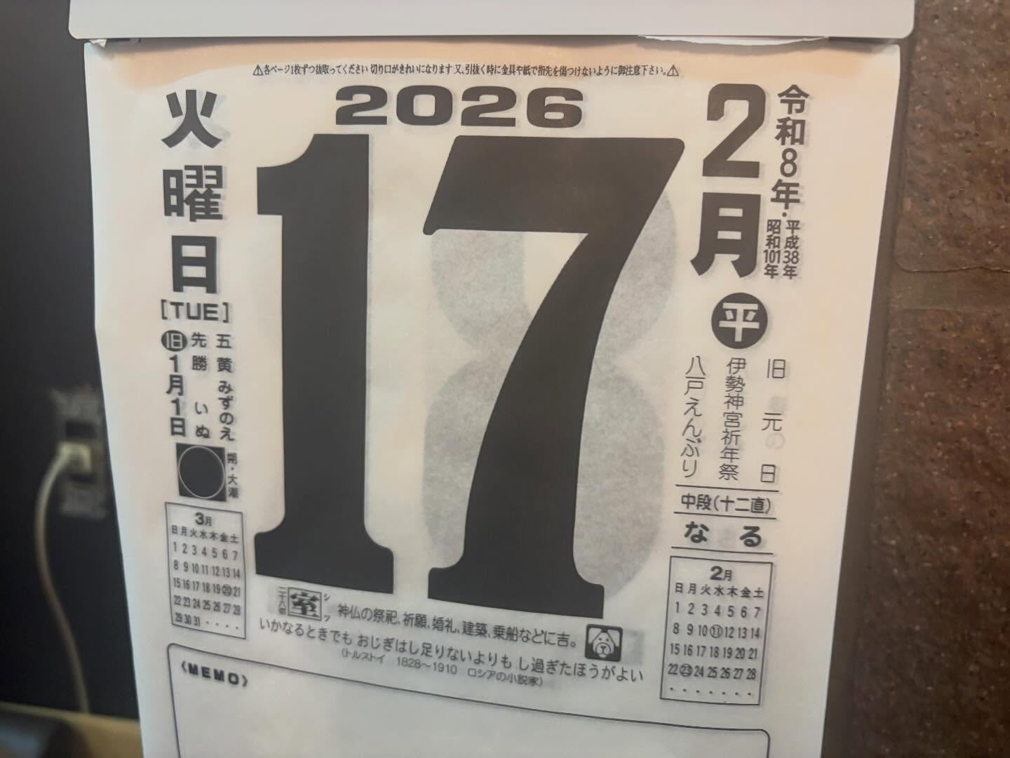 本日のおすすめ