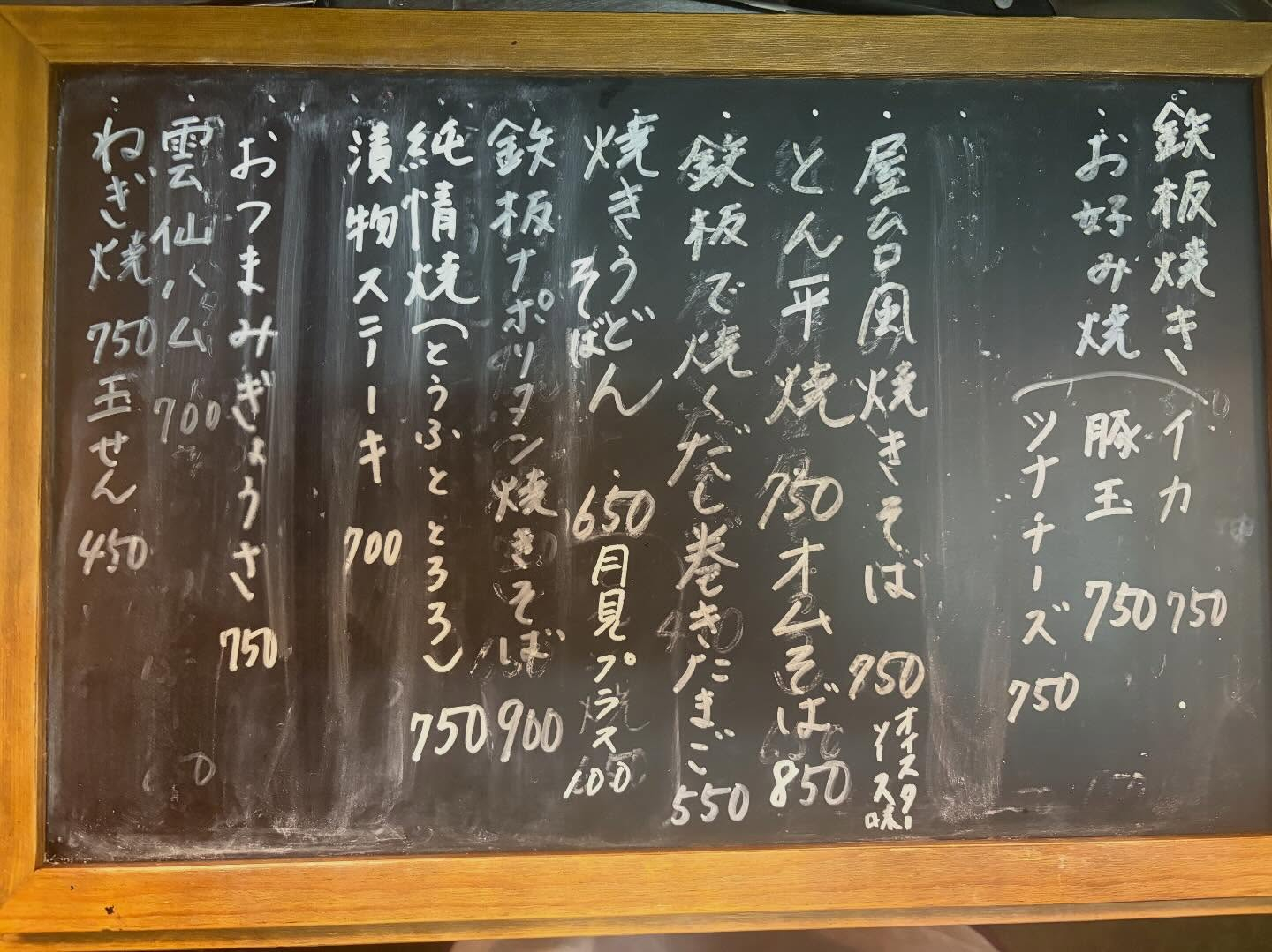 本日のおすすめ