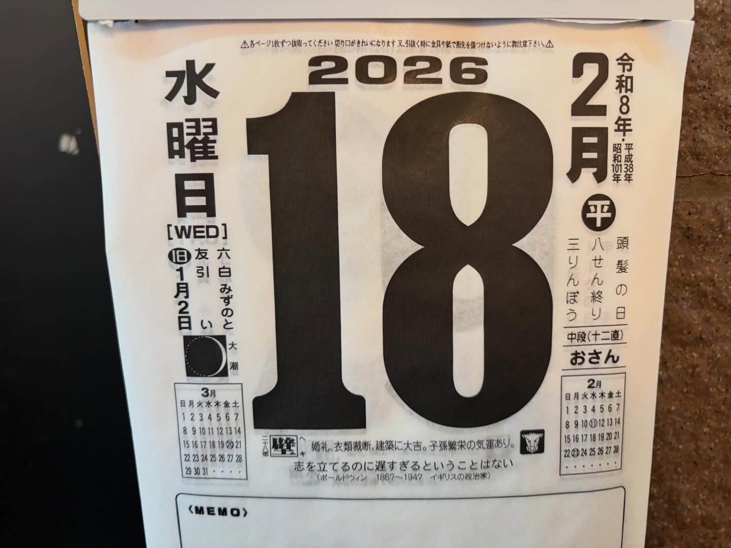 本日のおすすめ