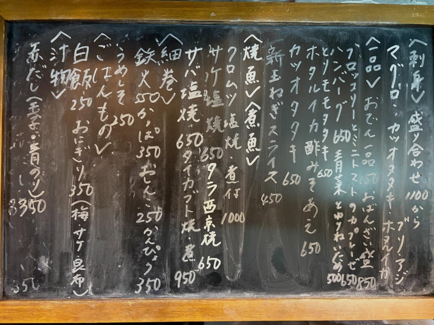 本日のおすすめ