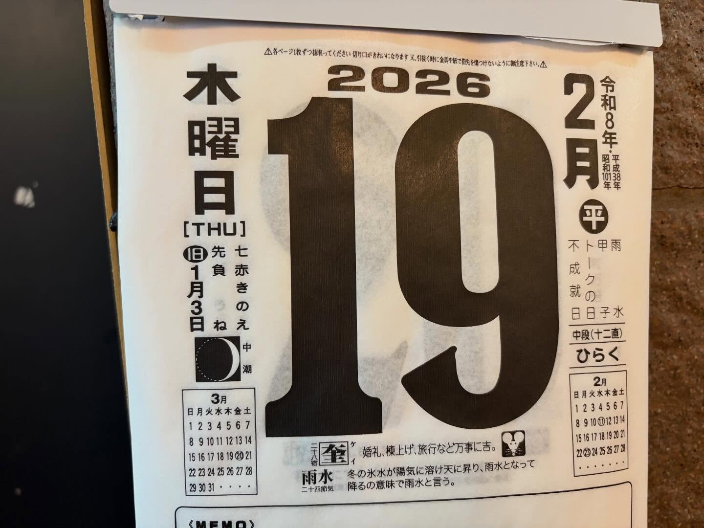 本日のおすすめ