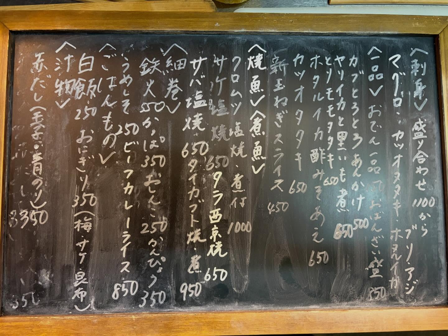 本日のおすすめ