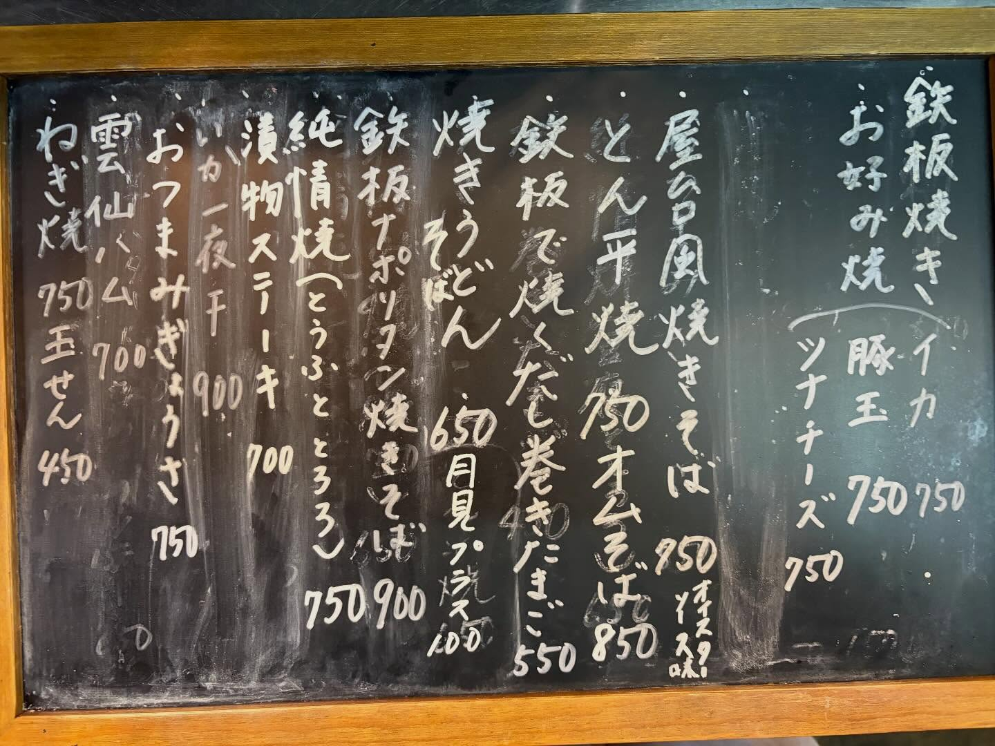 本日のおすすめ