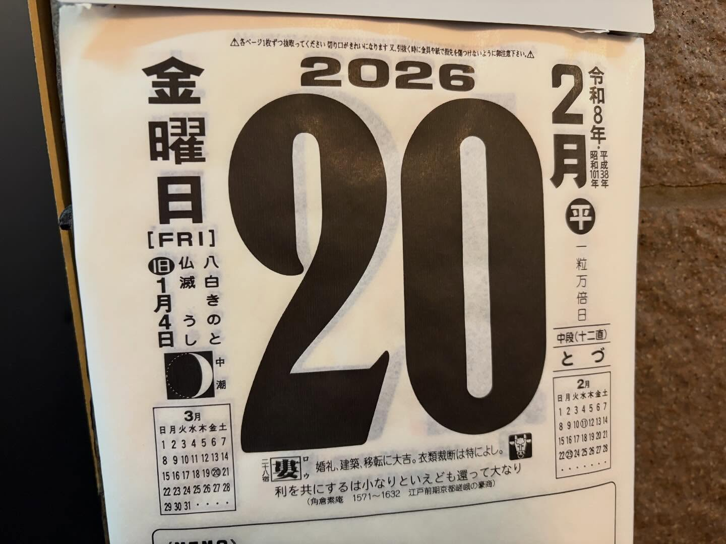 本日のおすすめ