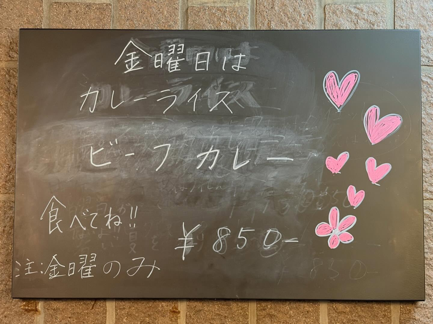 本日のおすすめ