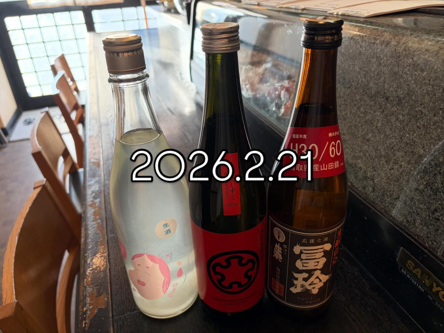 本日もよろしくお願いします🙇