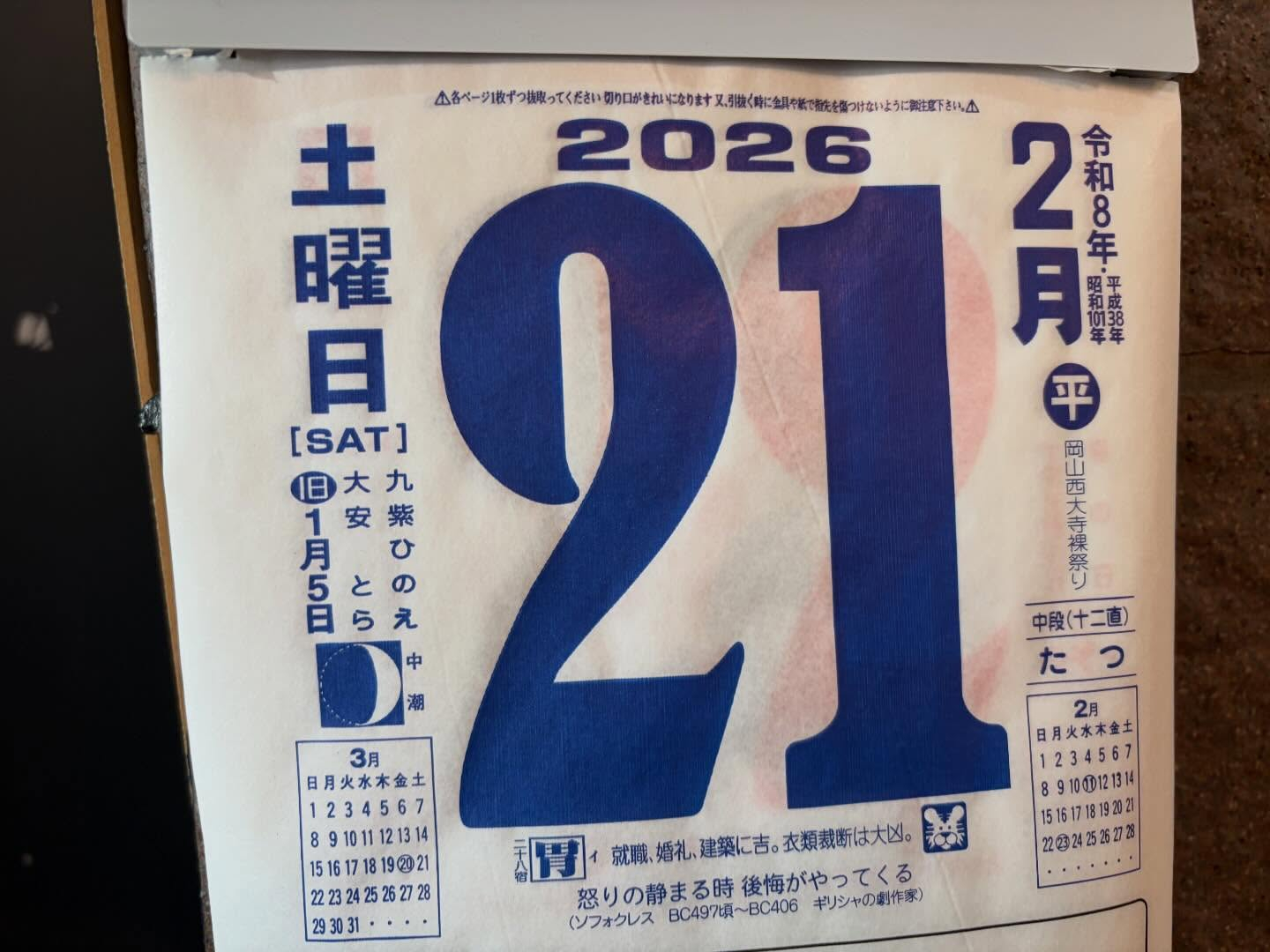 本日もよろしくお願いします🙇