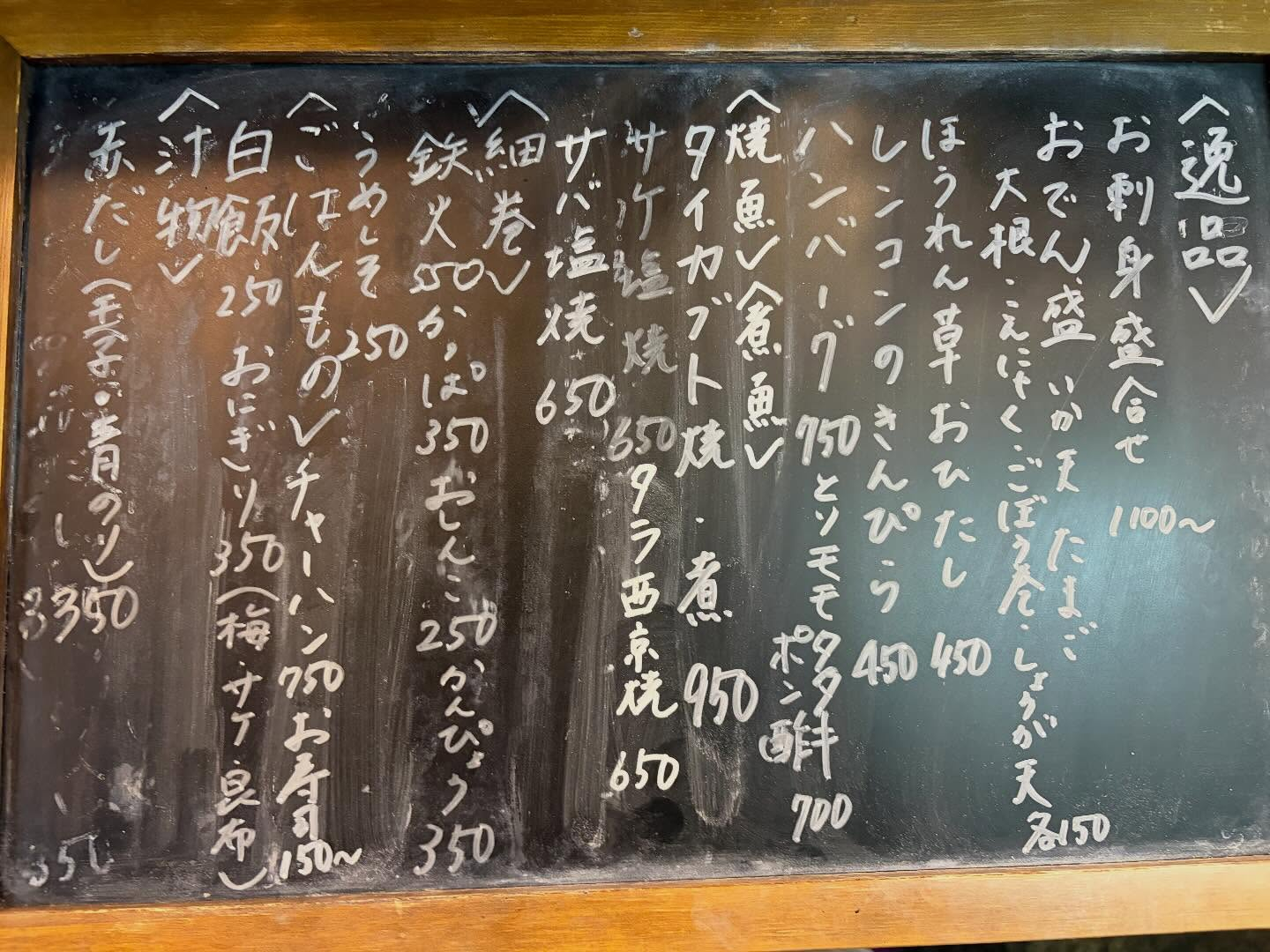 本日のおすすめ