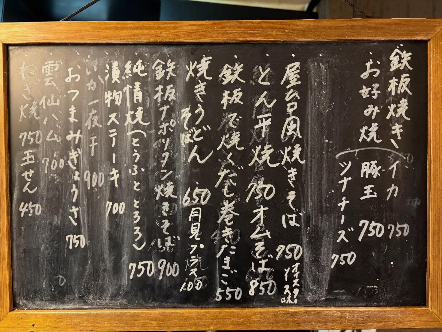 本日のおすすめ