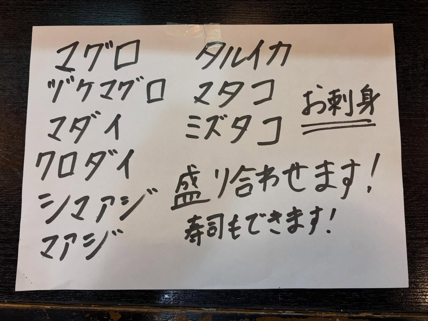 本日のおすすめ