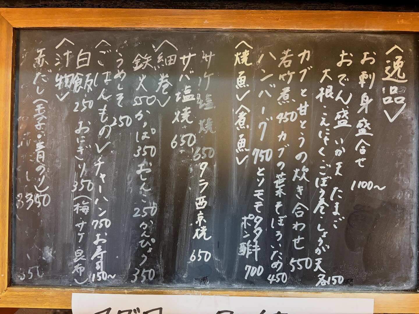 本日のおすすめ