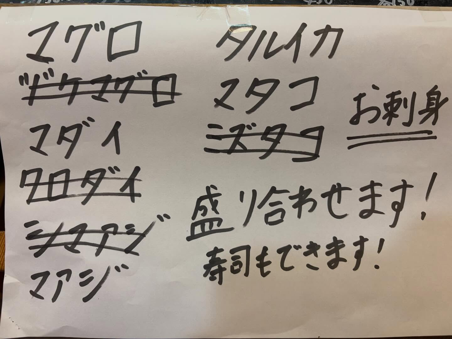 本日のおすすめ