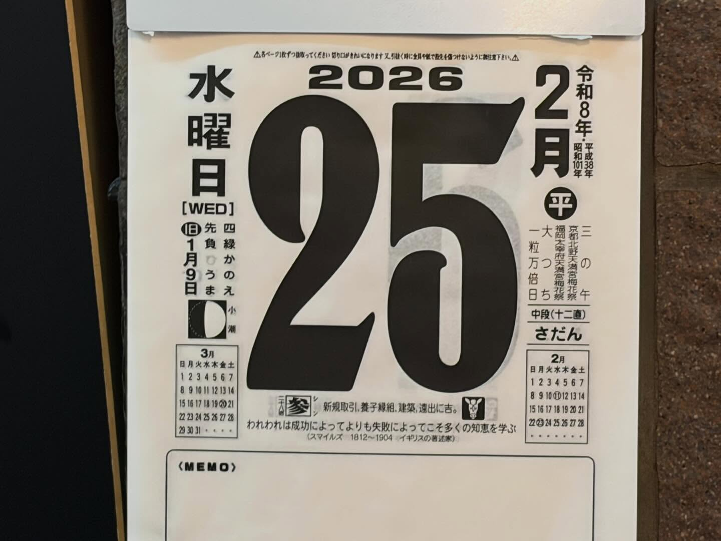 本日のおすすめ