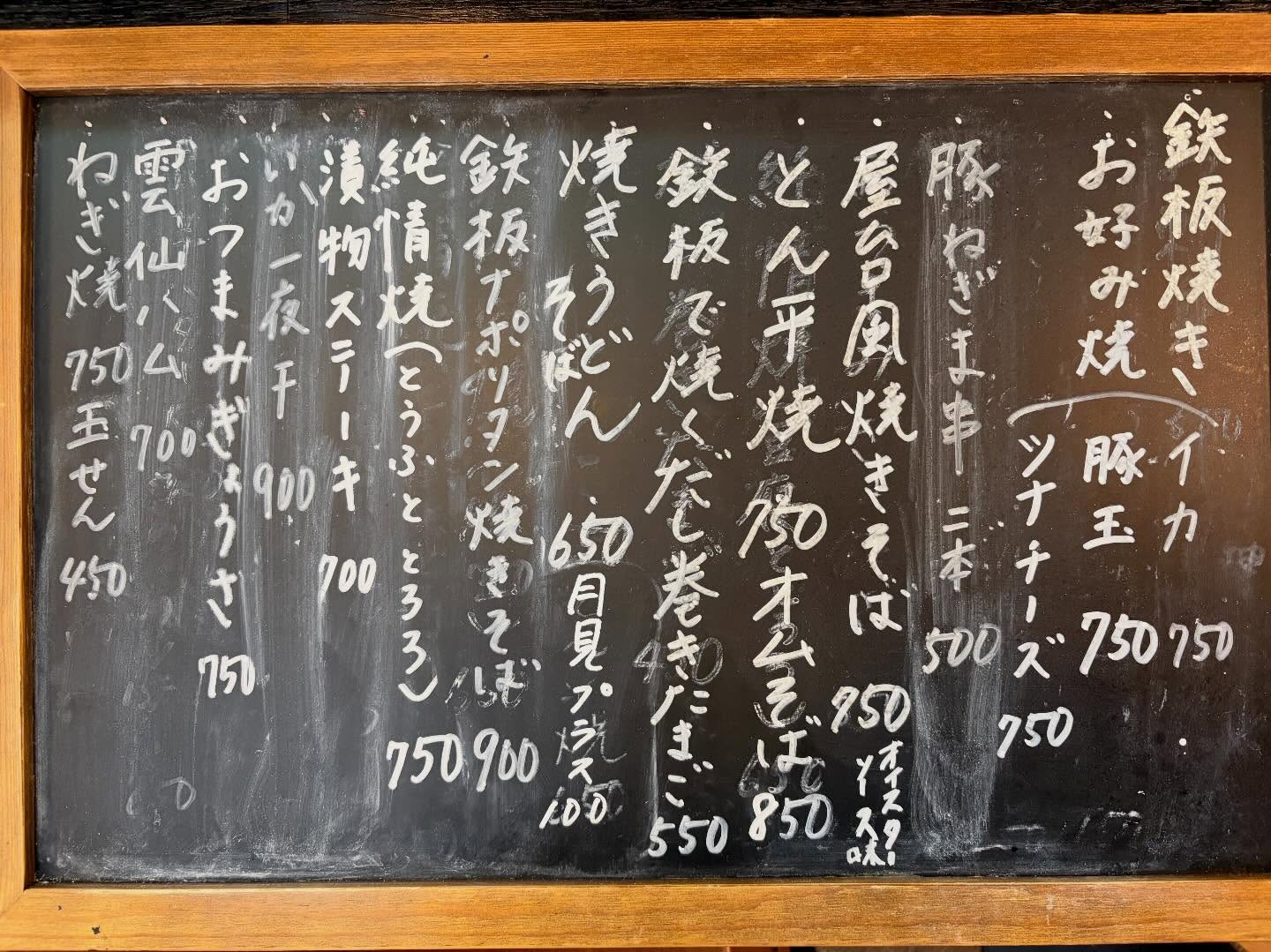 本日のおすすめ