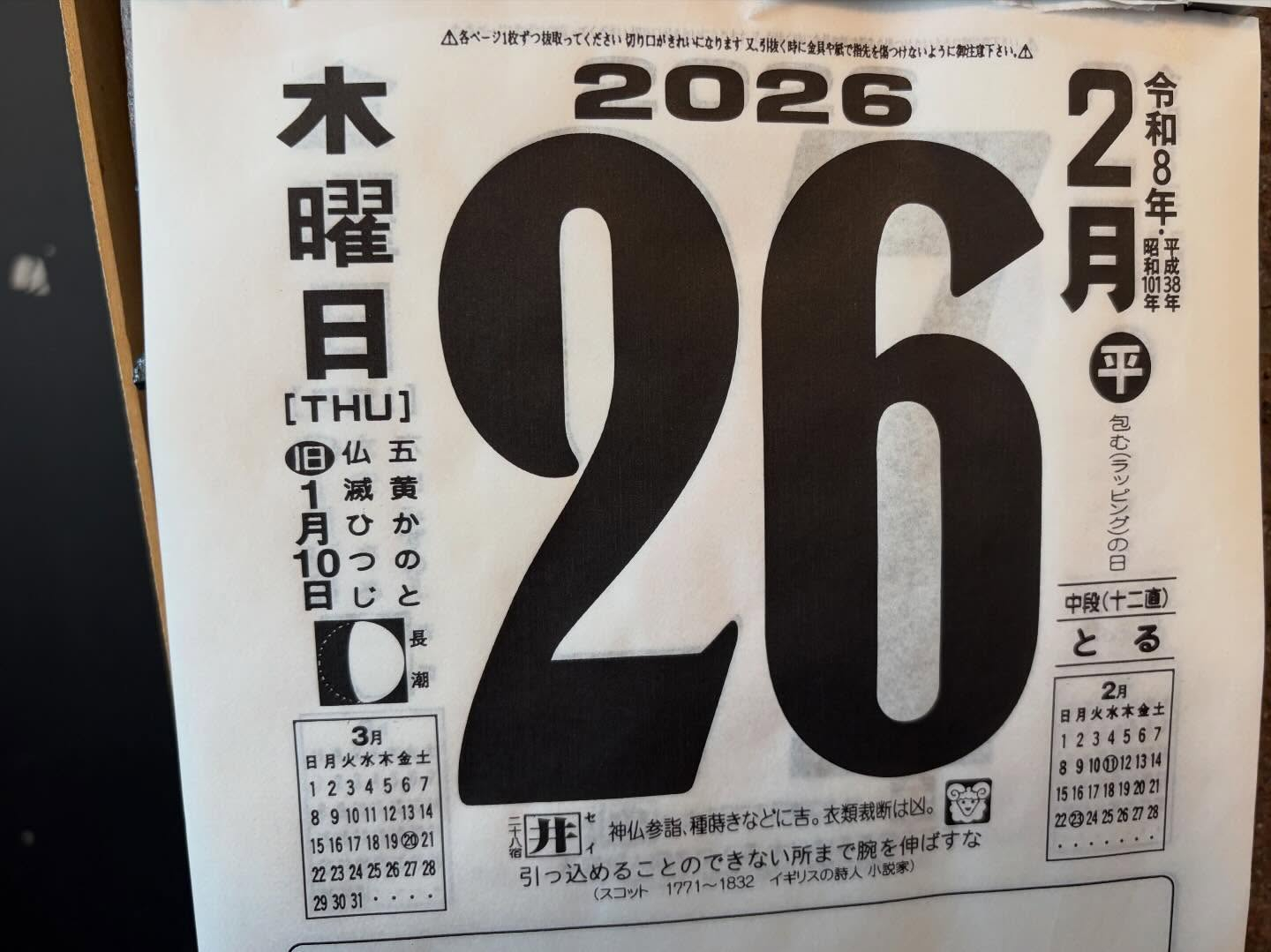 本日のおすすめ