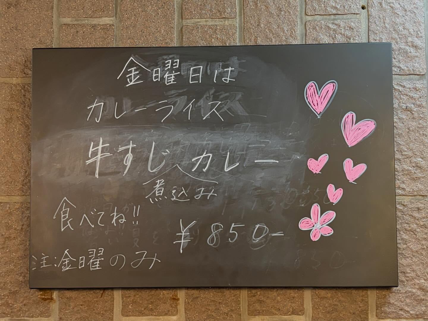 本日のおすすめ