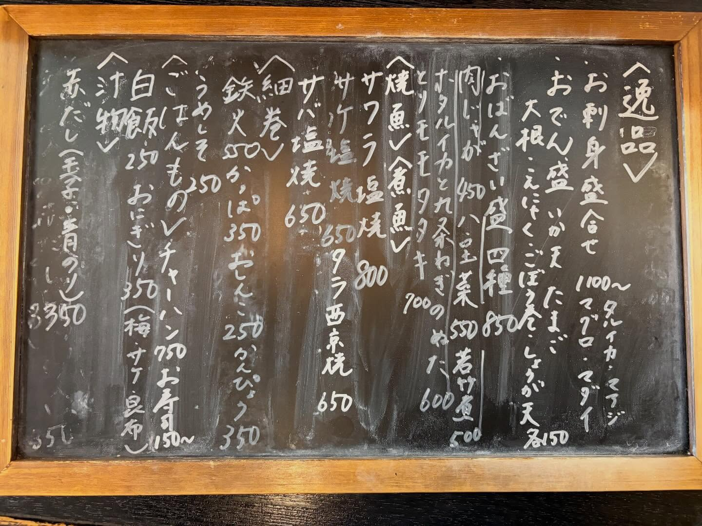 本日のおすすめ