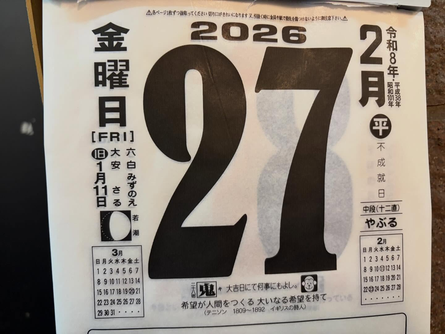 本日のおすすめ