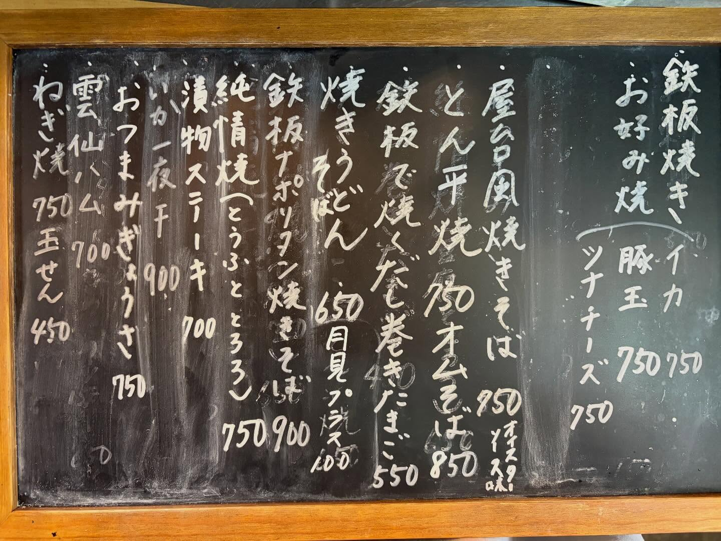 本日は土曜日メニューです!