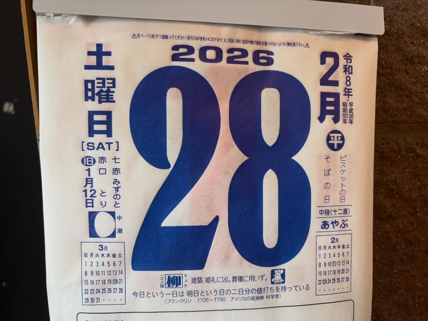 本日は土曜日メニューです!