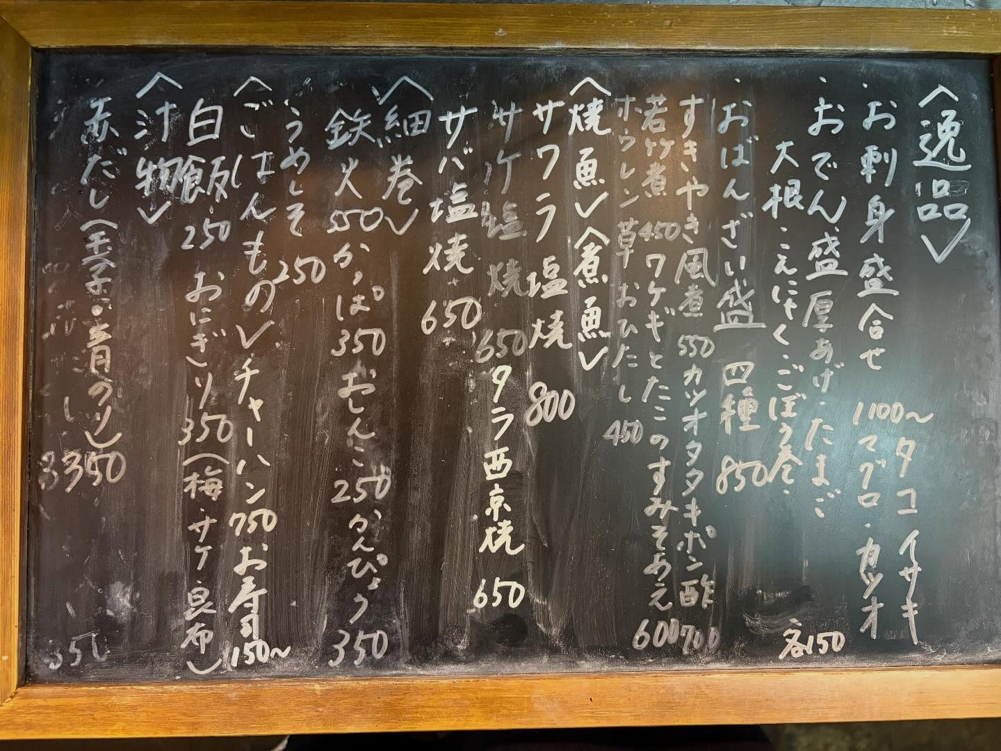 本日のおすすめ