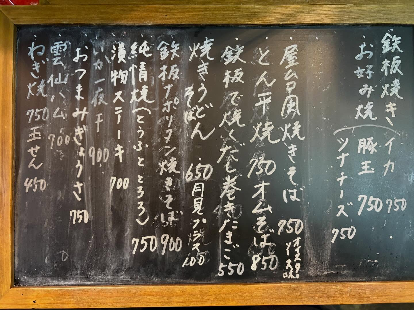 本日のおすすめ