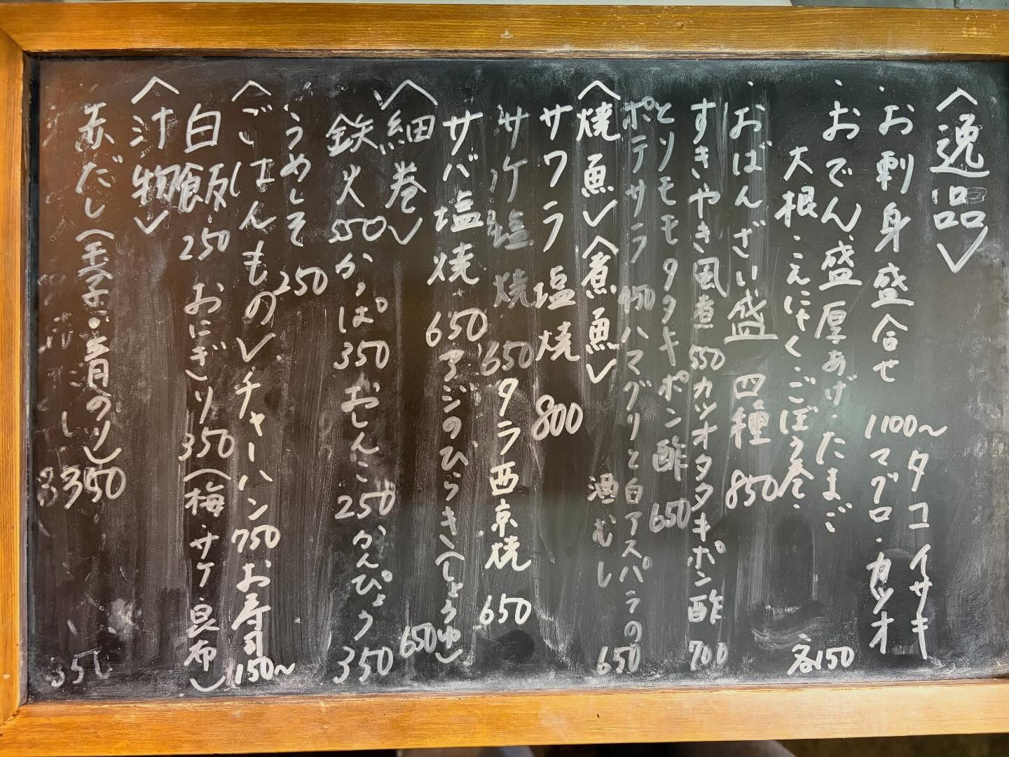 本日のおすすめ