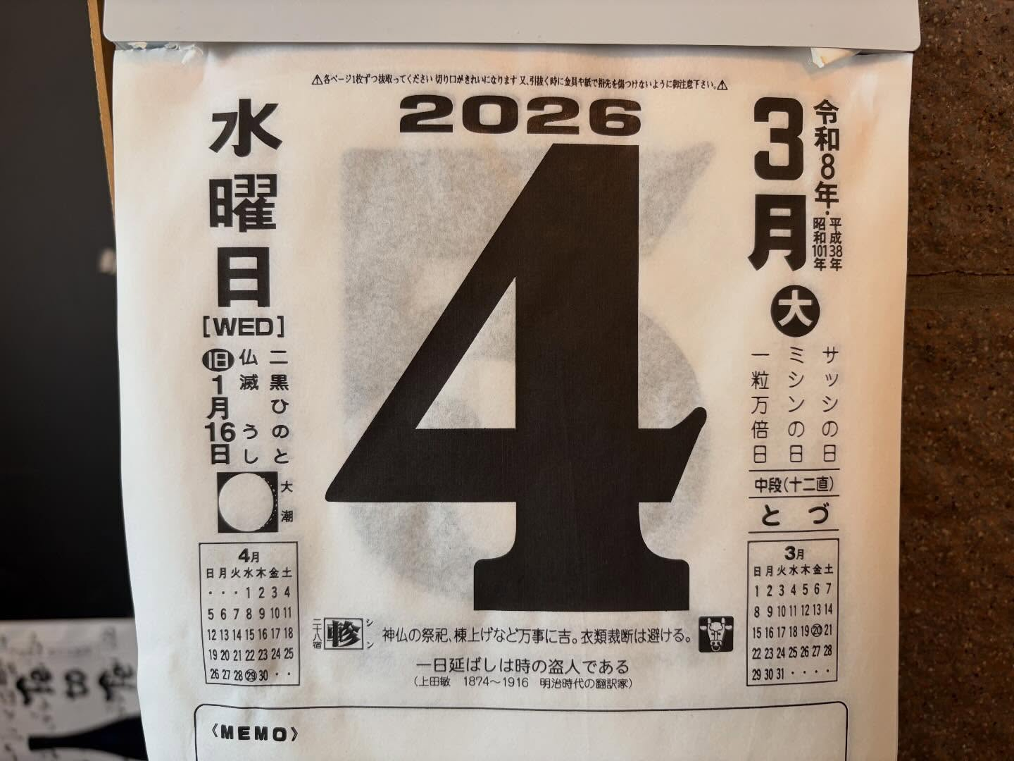 本日のおすすめ