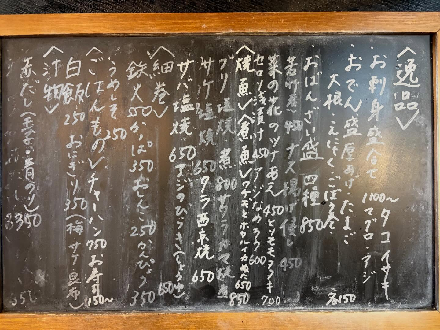 本日のおすすめ