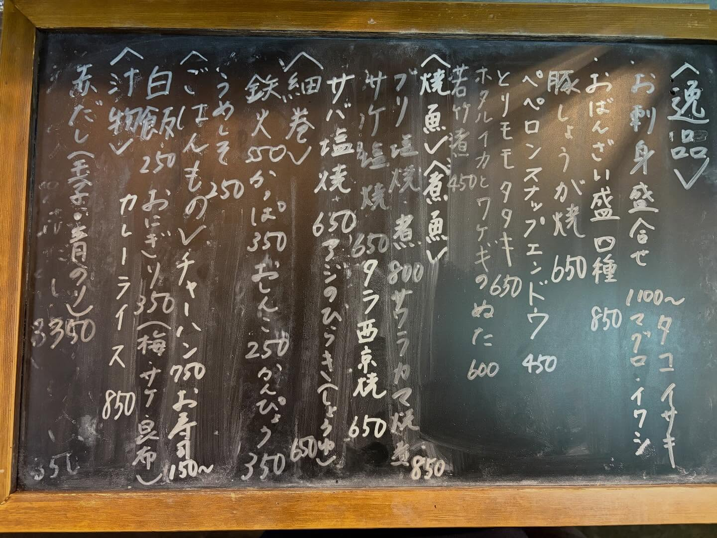 本日のおすすめ