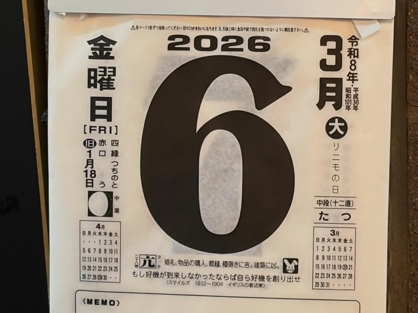 本日のおすすめ