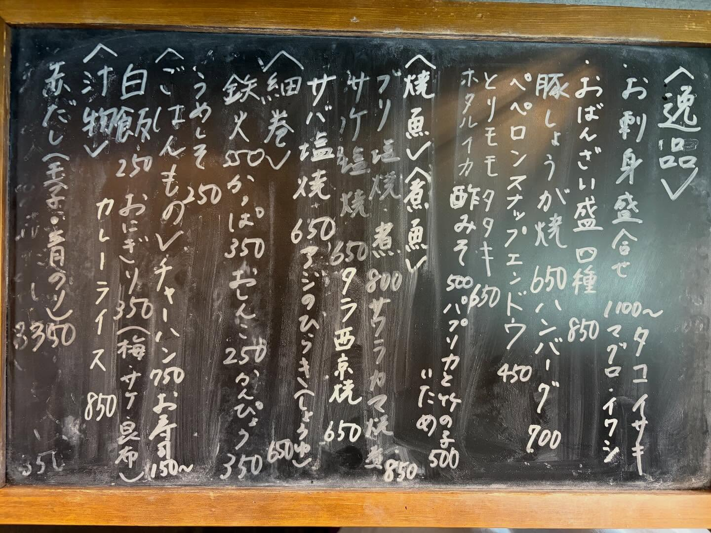 本日のおすすめ