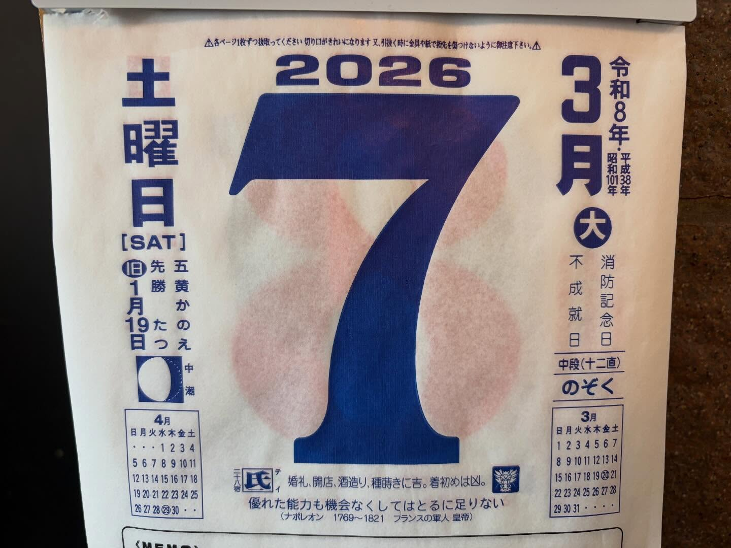 本日のおすすめ