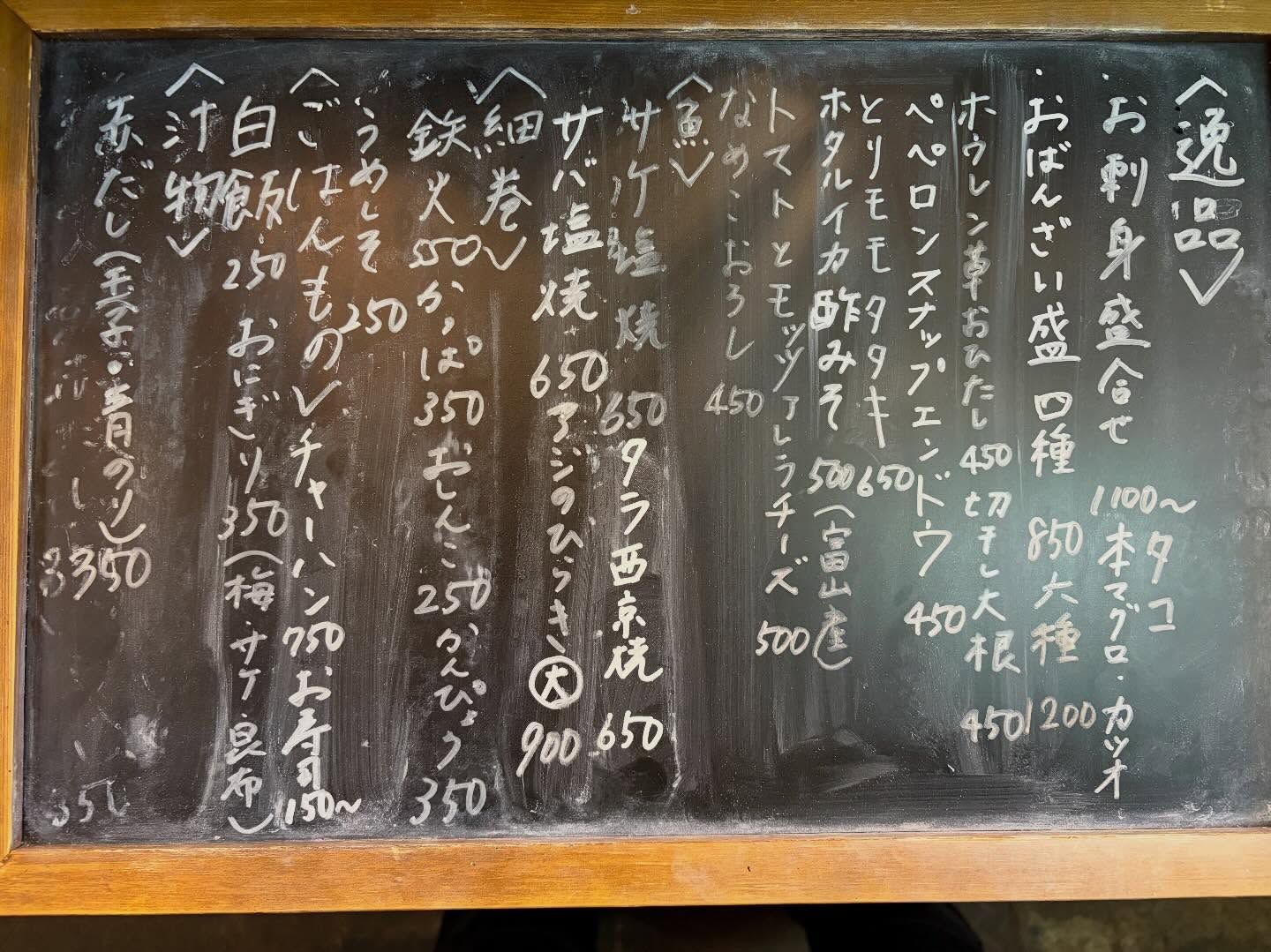 本日のおすすめ