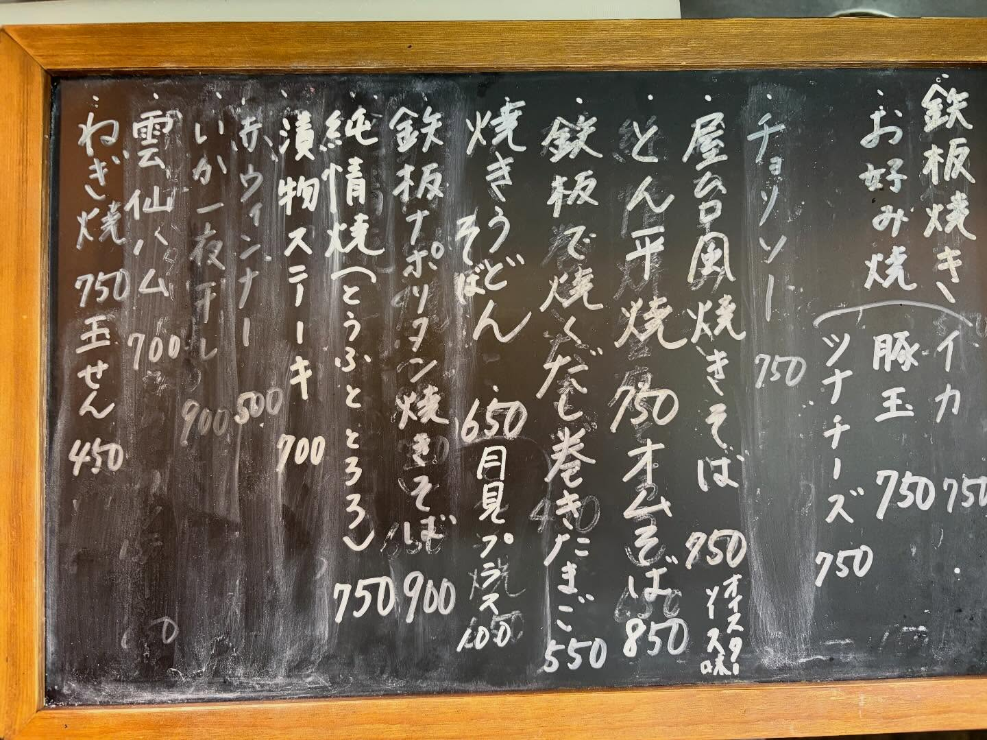 本日のおすすめ