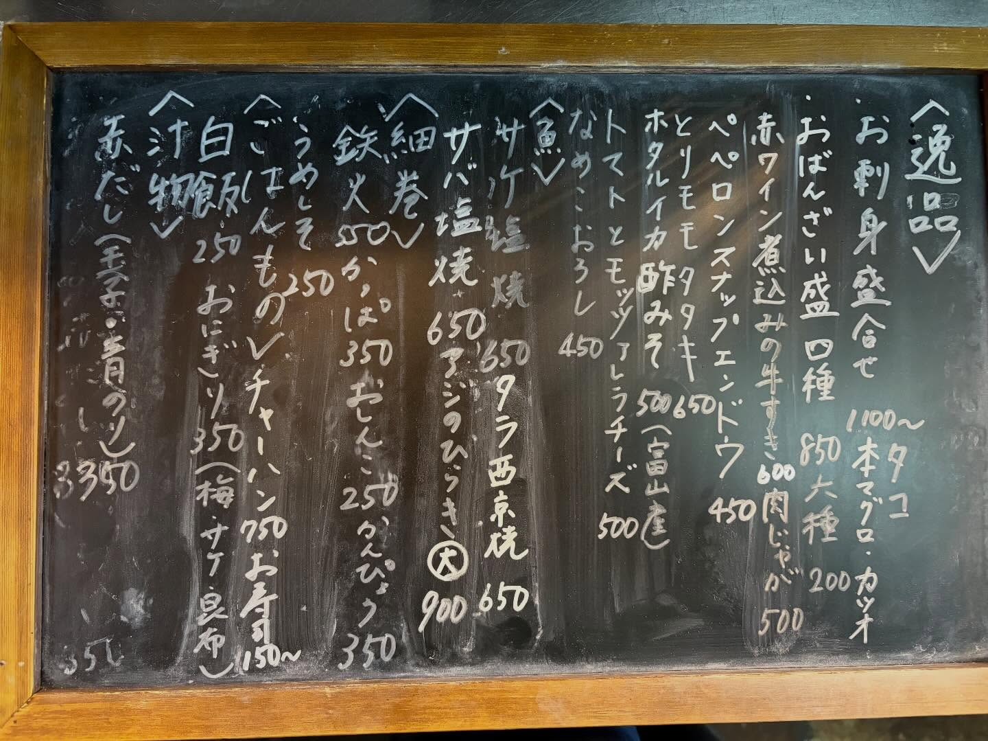 本日のおすすめ