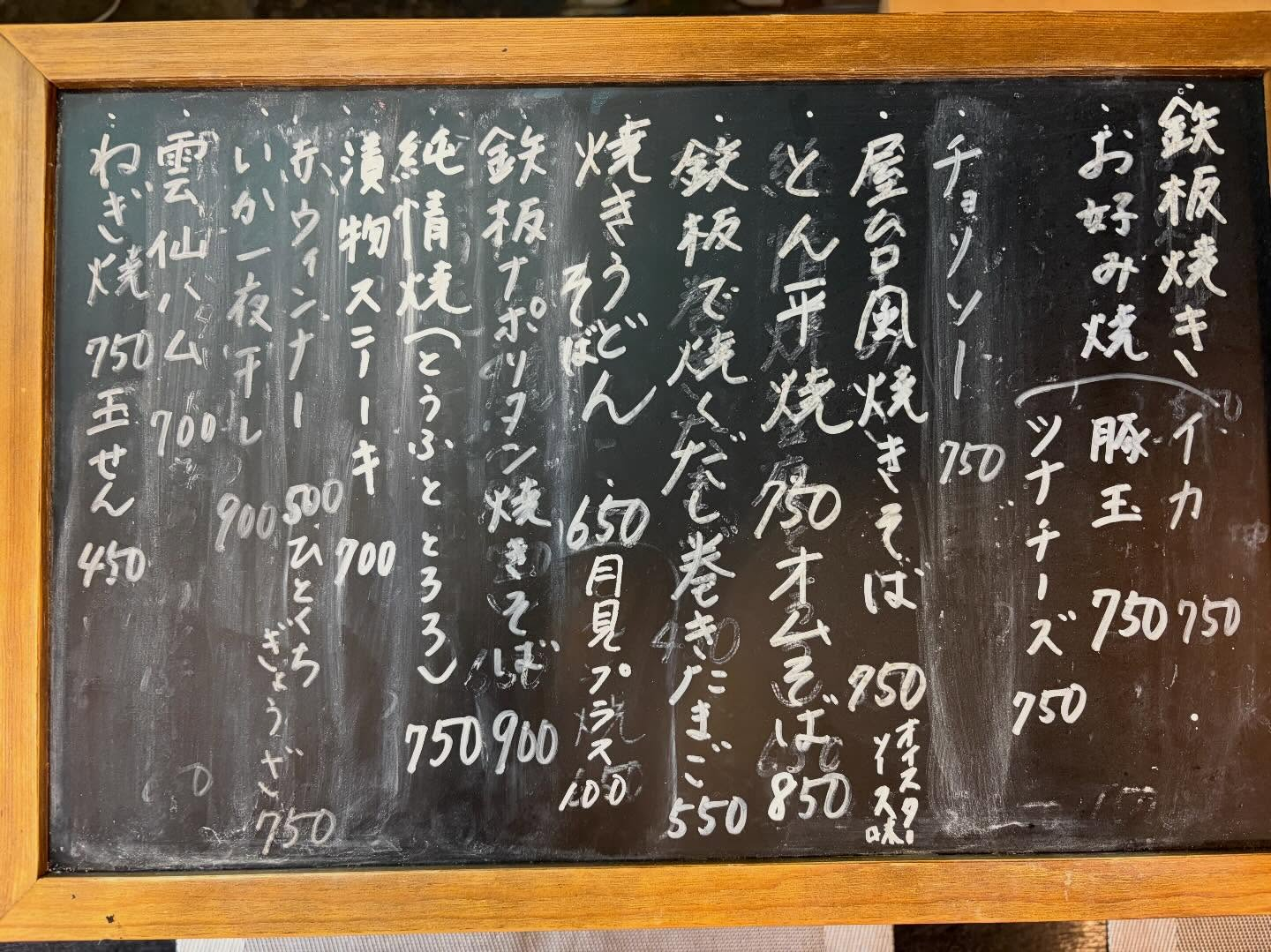 本日のおすすめ